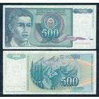 Югославия 500 динаров 1990 год.