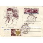 Почтовая карточка 10 лет полета Гагарина, 1971 г.