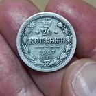 20 копеек (1907г.) С.П.Б. ЭБ Серебро.