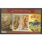 Украина. Древняя культура. Совместный выпуск с Пакистаном. 2014г. Mi#Бл126.