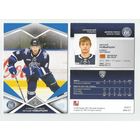 Евгений Ковыршин / "Динамо" Минск/ Сезон 2016-2017/ Цветная параллель. Синяя/ #DMN-011b/ "SeReal Карточки КХЛ 2016-2017.