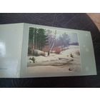 Открытка "С Новым Годом!"