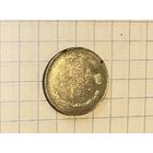 10 копеек 1915