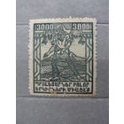 Продажа коллекции с 1 рубля! Армянская ССР 1922г.