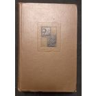 Эмиль Золя - Собрание сочинения, Том 7