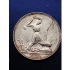 50 копеек 1925 П.Л (4)