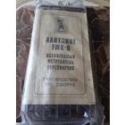 Сборная маштабная "-модель самолета."ЛАЙТНИНГ FМК-6.ВСЕПОГОДНЫЙ ИСТРЕБИТЕЛЬ ПЕРЕХВАТЧИК