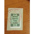 1919 Гражданская война в России локальный выпуск Расейняй 1-й тираж (2-4)