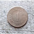 1 динар 1990 года Югославия. Социалистическая Югославия.