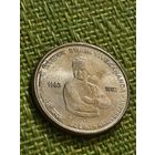 Индия 5 рупий 2009 г ( 150 лет со дня рождения Свами Вивекананда