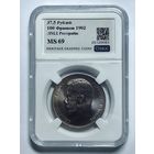 37,5 рублей/100 франков 1902 MS 69 ЛМД рестрайк