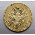 10 рублей 1900 фз