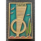 Алушта