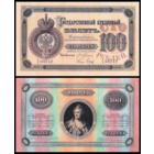 [КОПИЯ] 100 рублей 1894г. Упр. Плеске-Брут (водяной знак)