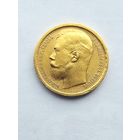 15 рублей Россия 1897г.