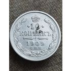 Распродажа - 10 копеек 1909г.,РИ,Николай 2