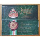 Обёртки от шоколада   (2шт.)