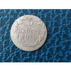 5 грошей 1826 г.
