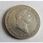 1 злотый 1827 С портретом Александра I