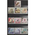СССР 1960г. Серия из 10 марок. Спорт. XVII ОИ в Риме. **