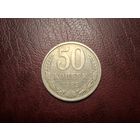 50 копеек 1982 с 1 копейки!