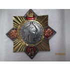 Знак В память Екатерины 2