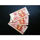 50 копеек 1992 г.