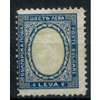 Болгария - 1926/27г. - герб, 6 Л - 1 марка - гашёная. Без МЦ!