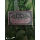 Пять рублей