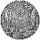 Прага. Путь Скорины, 20 рублей 2017
