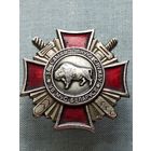 Знак ЗА САМООТВЕРЖЕННУЮ СЛУЖБУ ВВ МВД БЕЛАРУСИ  ЗА САМААДДАНУЮ СЛУЖБУ  УВ МУС БЕЛАРУСI.