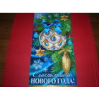 С Новым годом Россия Мир открыток двойная чистая