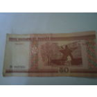 Купюра 50 рублей