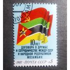 Марка СССР 1987 год 10 лет Договора