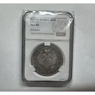 Монета Рубль 1824 СПБ ПД