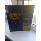 Нечаканая Беларусь Сяргей Плыткевіч 2008 год 190 страниц много фотографий