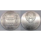 5 рублей 1991 г aUNC СССР Госбанк