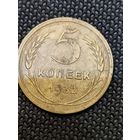 5 копеек 1932