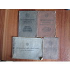 Документы.Технические паспорта.