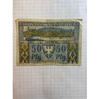 50 пфеннингов (нотгельды) г. Германия.