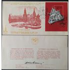 СССР 1976 КПД Олимпийские игры 1980 .