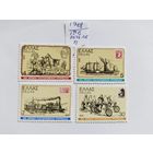 Греция  1978  4м серия 150 лет почт. службе