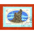 СССР. 70 лет подвигу русских моряков при спасении жителей Мессины во время землетрясения. ( 1 марка ) 1978 года. 5-8.