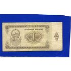 Монголия 1 тугрик 1966