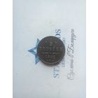 1/2 копейки 1893 года