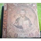 И.С Бах 2LP	Месса си Минор BWV 232