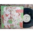 Виниловая пластинка БРЕМЕНСКИЕ МУЗЫКАНТЫ. 10'