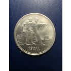 1 рубль 1924 отличный рельеф и блеск с рубля