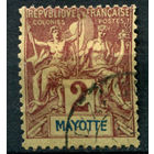 Французские колонии - Майотта - 1892/99г. - аллегория, 2 с - 1 марка - гашёная [Mi 2]. #4-W1-125-A-1