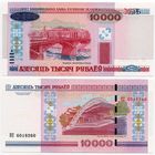Беларусь. 10000 рублей (образца 2000 года, P30b, UNC) [серия ПС]